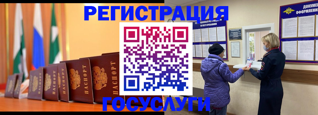 временная регистрация поиск в Пыть-Яхе