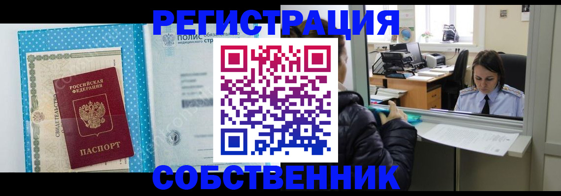 регистрация в Пыть-Яхе