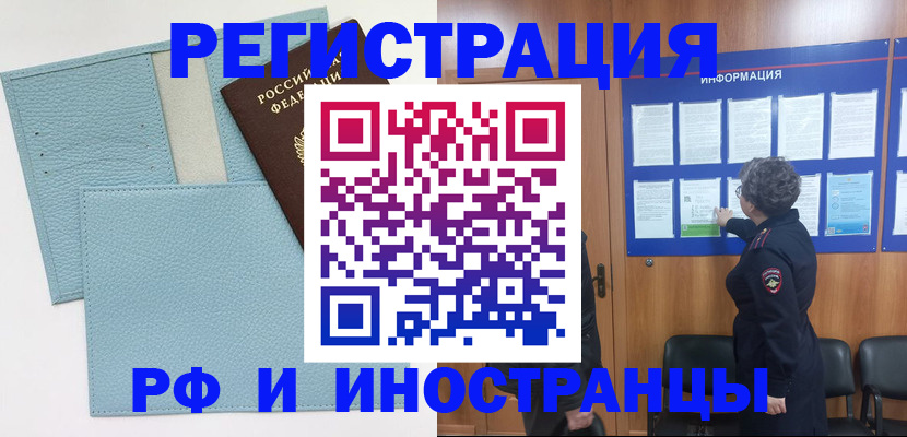 временная регистрация в Пыть-Яхе